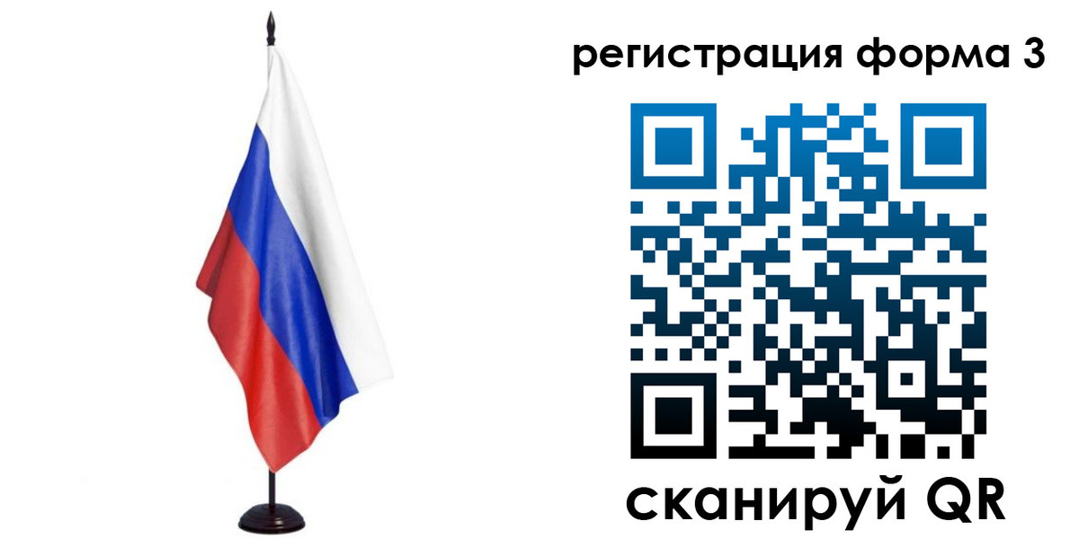 прописка 2025 в Новочеркасске