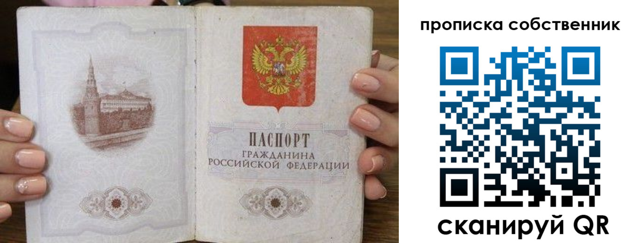 прописка ребенка в Новочеркасске