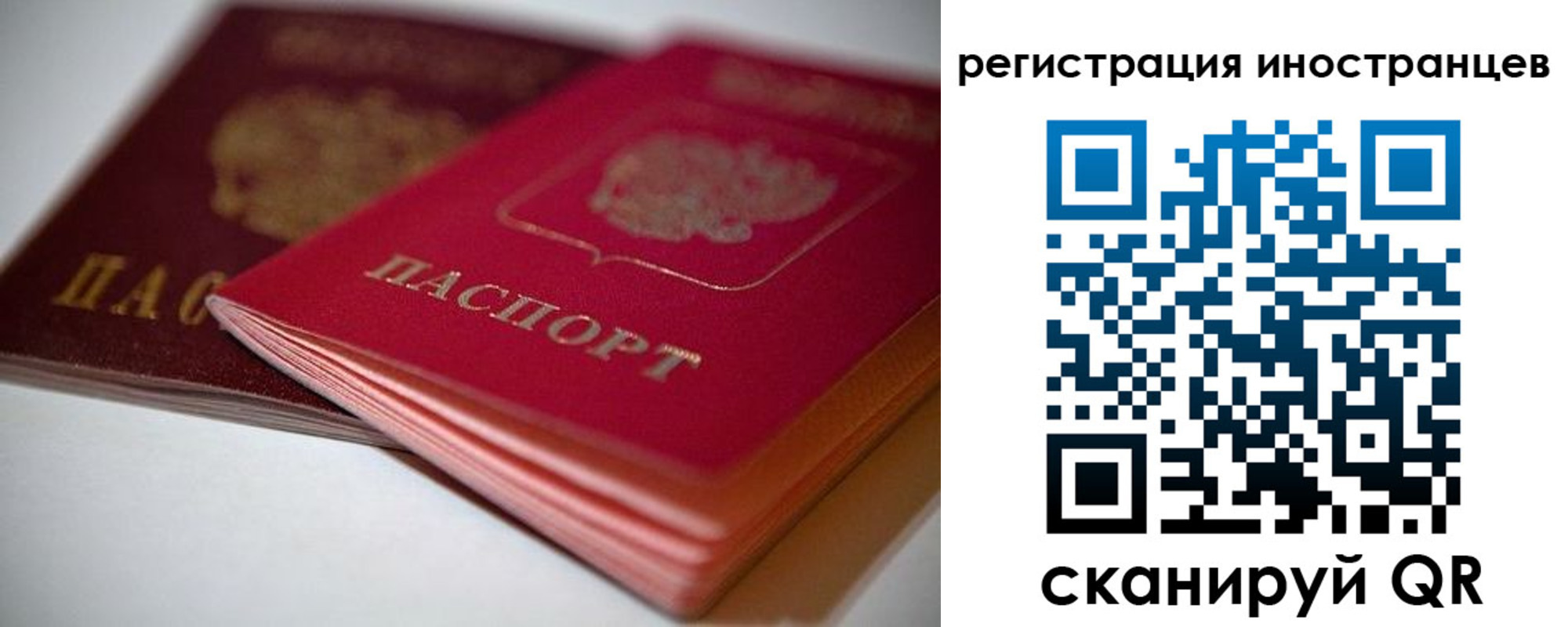 временная регистрация для всех в Новочеркасске