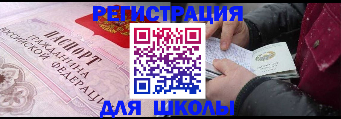 регистрация для дет. сада в Новочеркасске