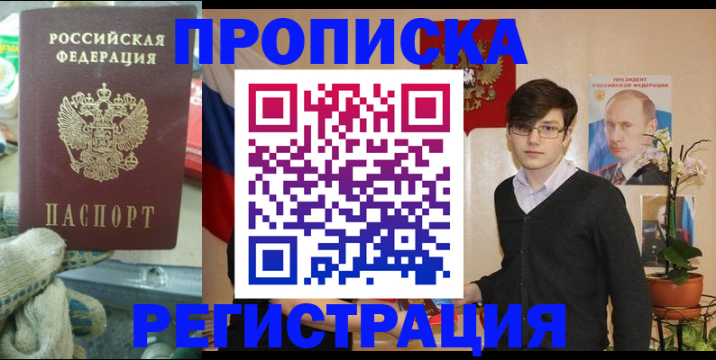 временная регистрация госуслуги в Новочеркасске